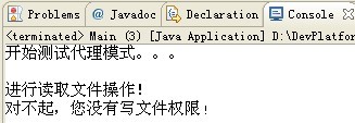 代理模式【java版】