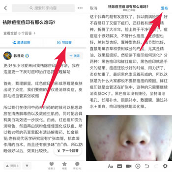 知乎4大玩法，一次引流，终身受益！ 自媒体 微商引流 经验心得 第4张