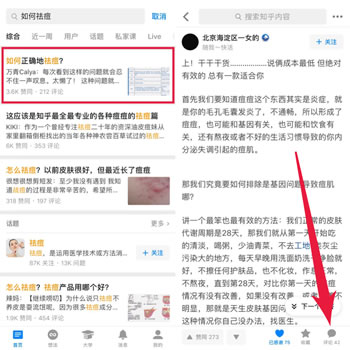 知乎4大玩法，一次引流，终身受益！ 自媒体 微商引流 经验心得 第5张